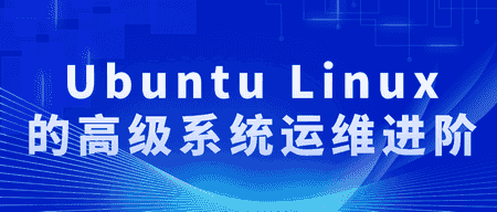 万万没想到（ubuntu16.04连接校园网）ubuntu18连接校园网，ubuntu linux的高级系统运维进阶，ubuntu linux的高级系统运维进阶，